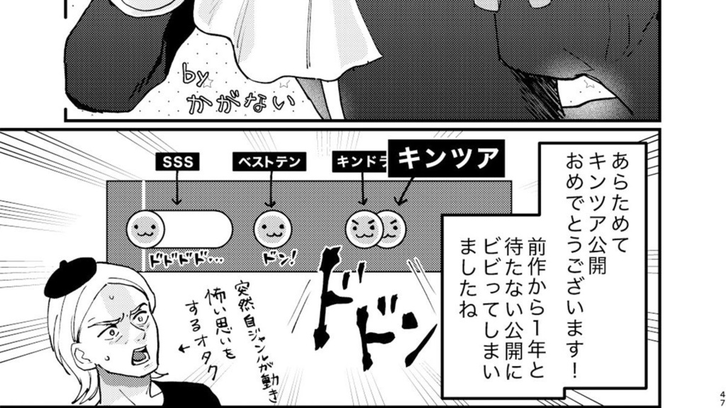 み〜んなネタバレ!Our Endless Echo