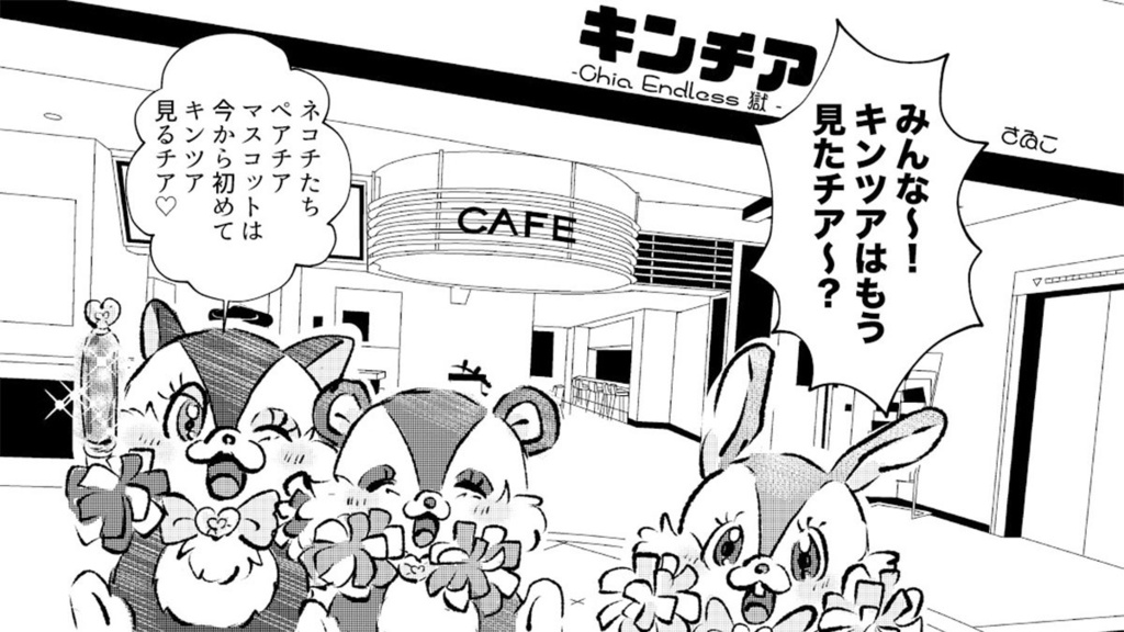 み〜んなネタバレ!Our Endless Echo