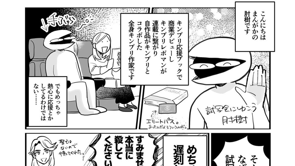 み〜んなネタバレ!Our Endless Echo