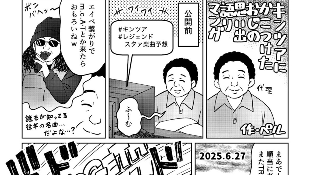 み〜んなネタバレ!Our Endless Echo