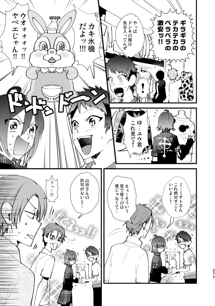 再録 of PRISM mini