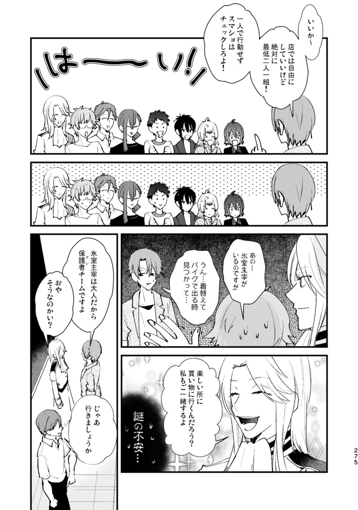 再録 of PRISM mini