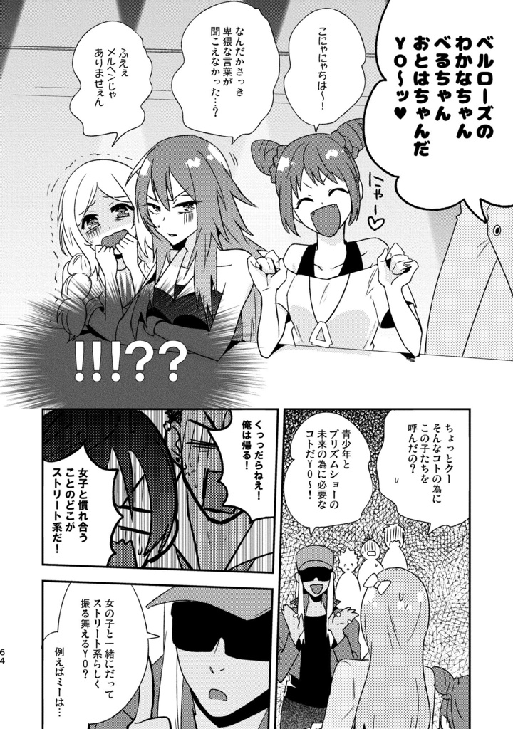 再録 of PRISM mini