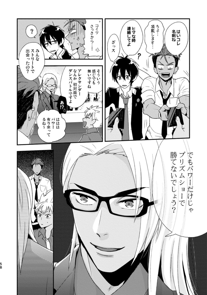 再録 of PRISM mini