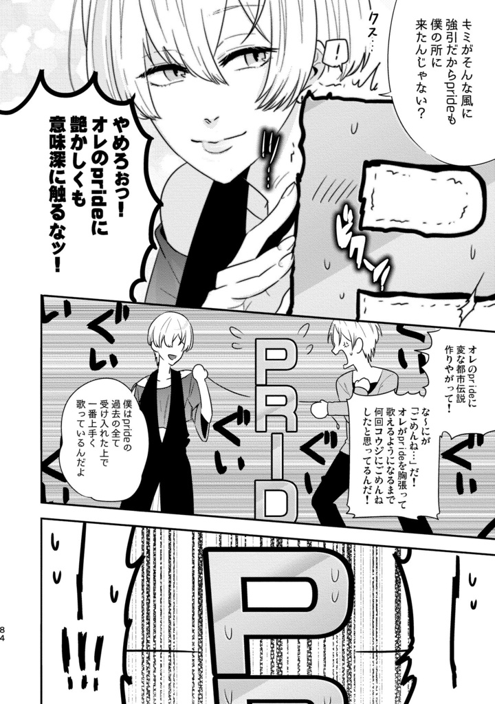 再録 of PRISM mini