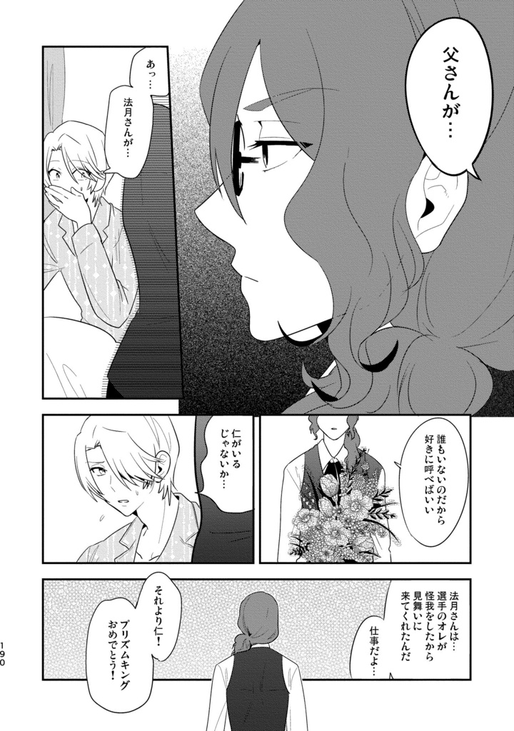 再録 of PRISM mini