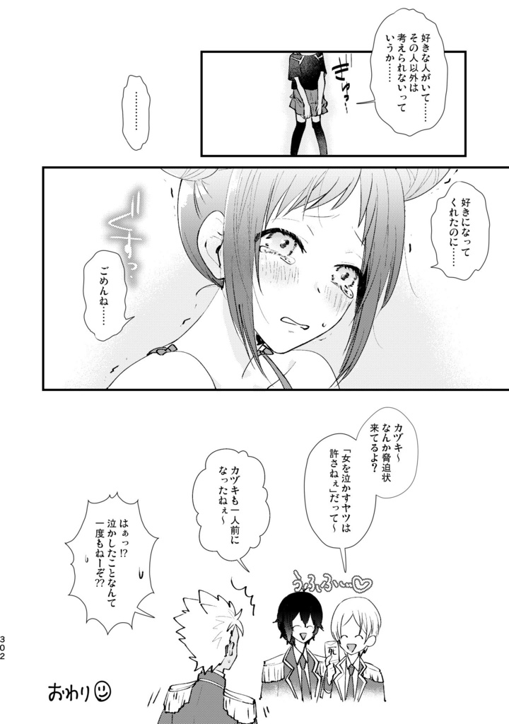 再録 of PRISM mini