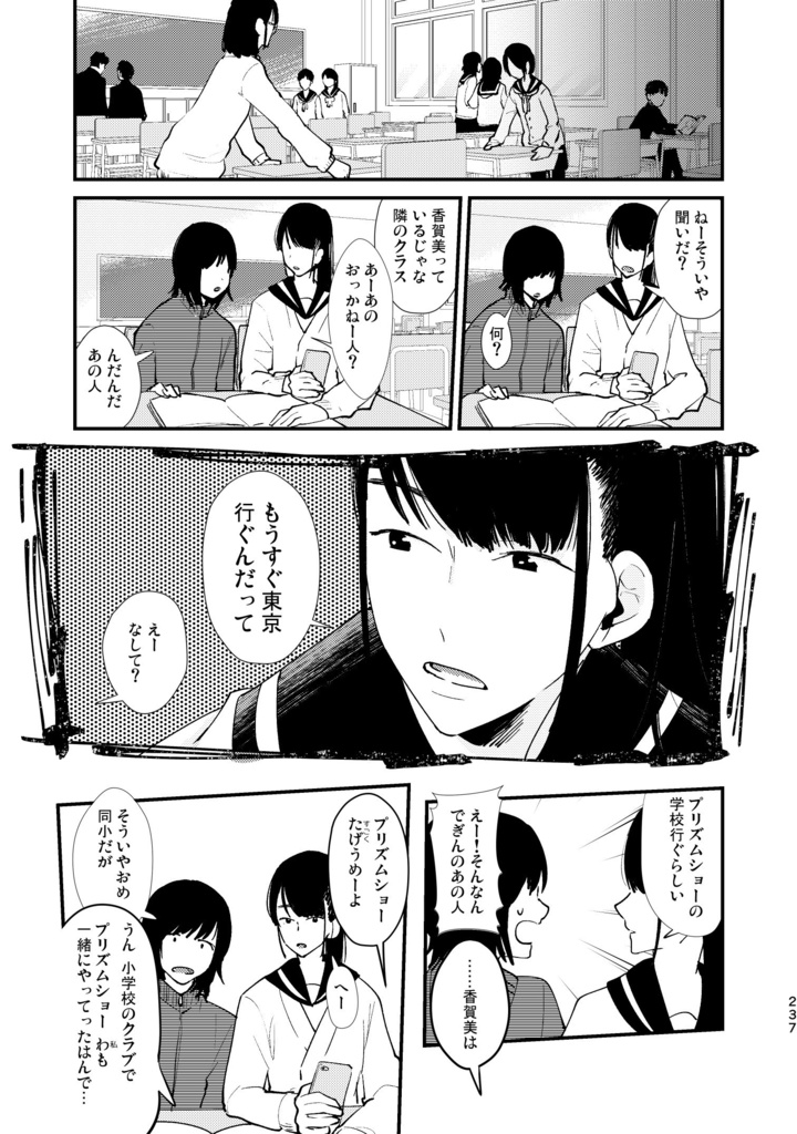 再録 of PRISM mini