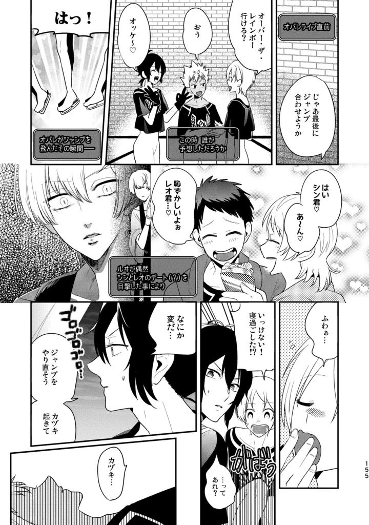 再録 of PRISM mini