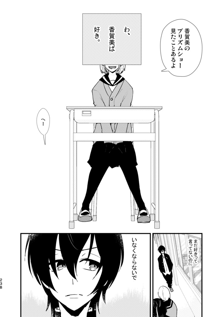 再録 of PRISM mini