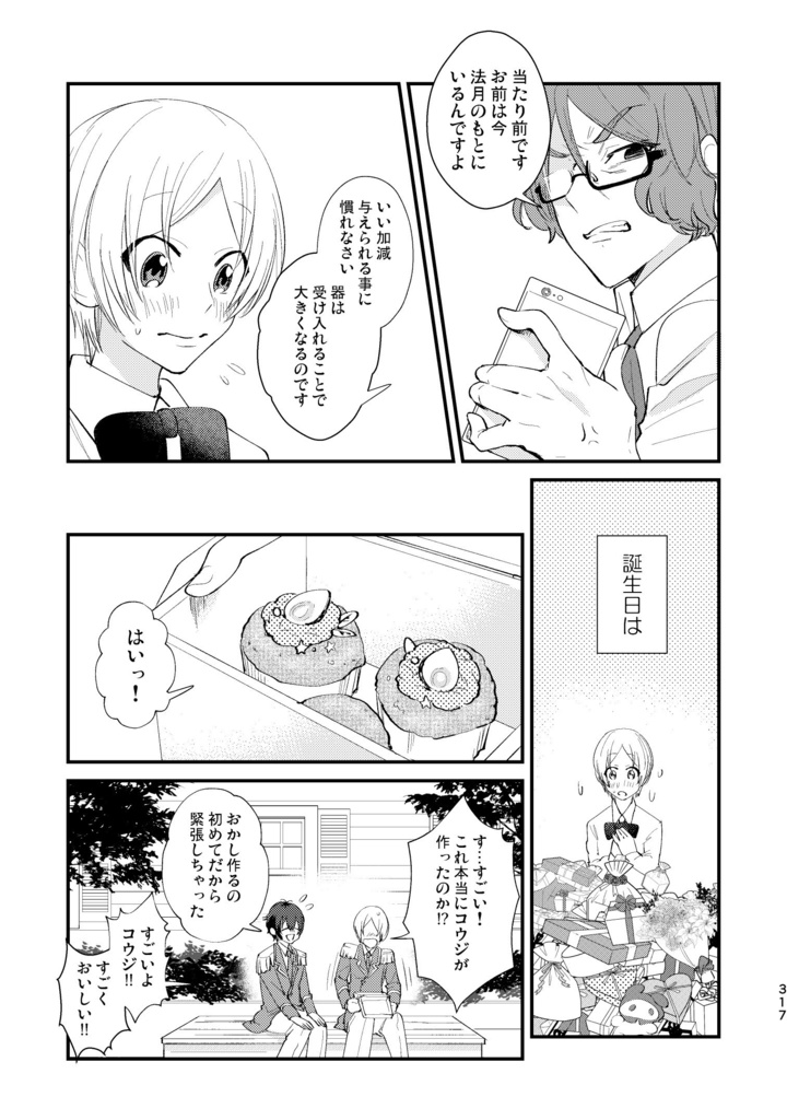 再録 of PRISM mini