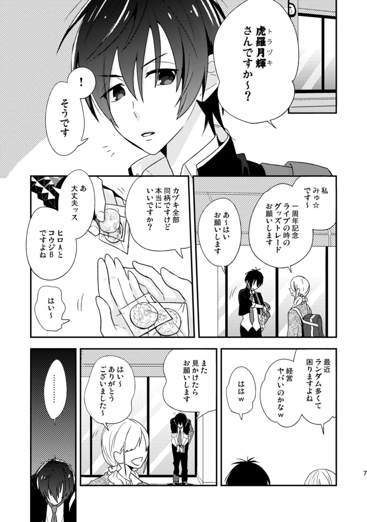 再録 of PRISM mini