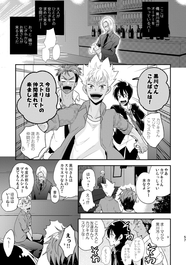 再録 of PRISM mini