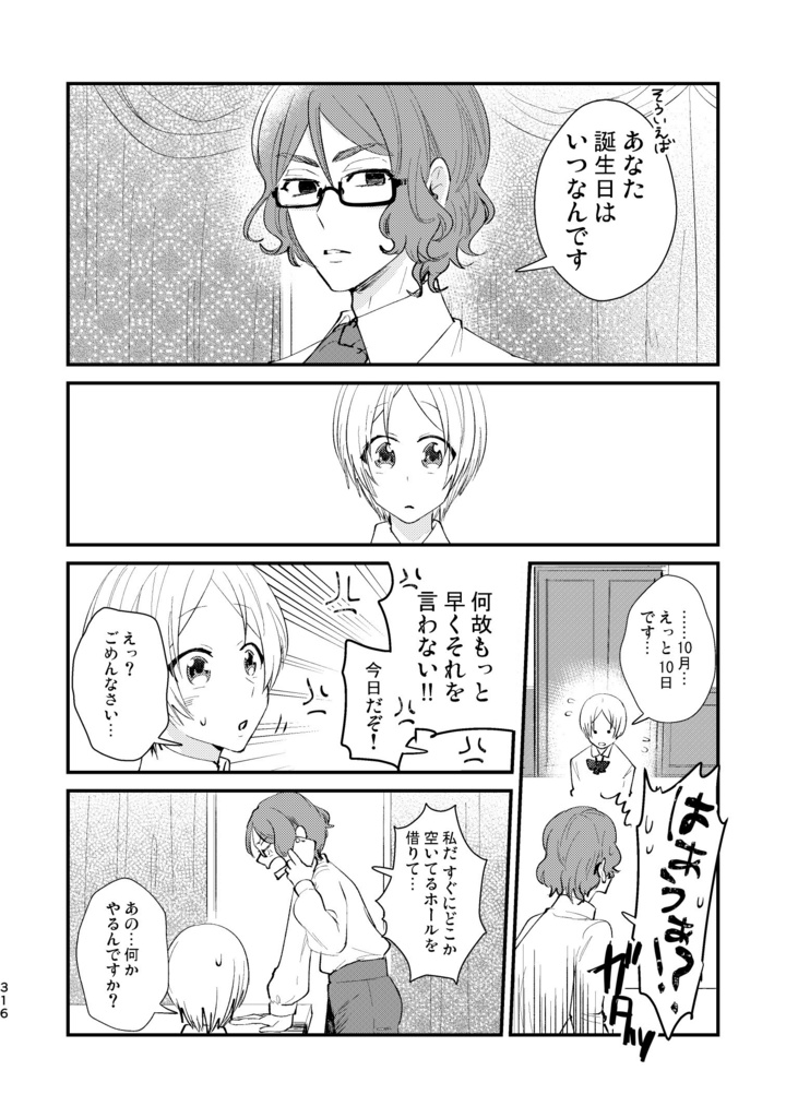 再録 of PRISM mini