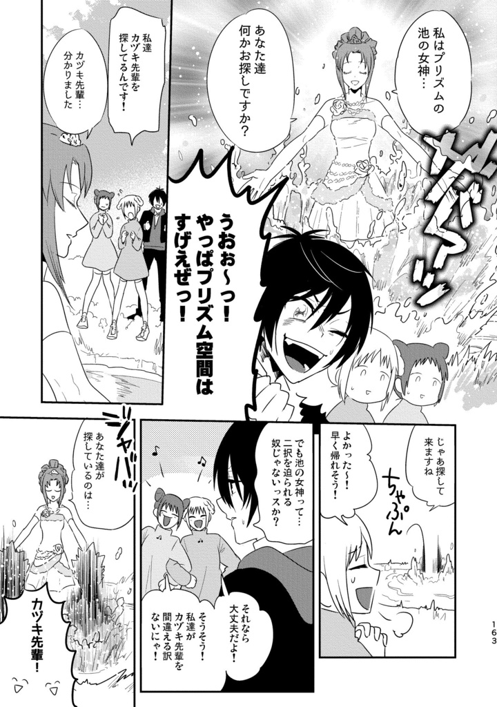 再録 of PRISM mini