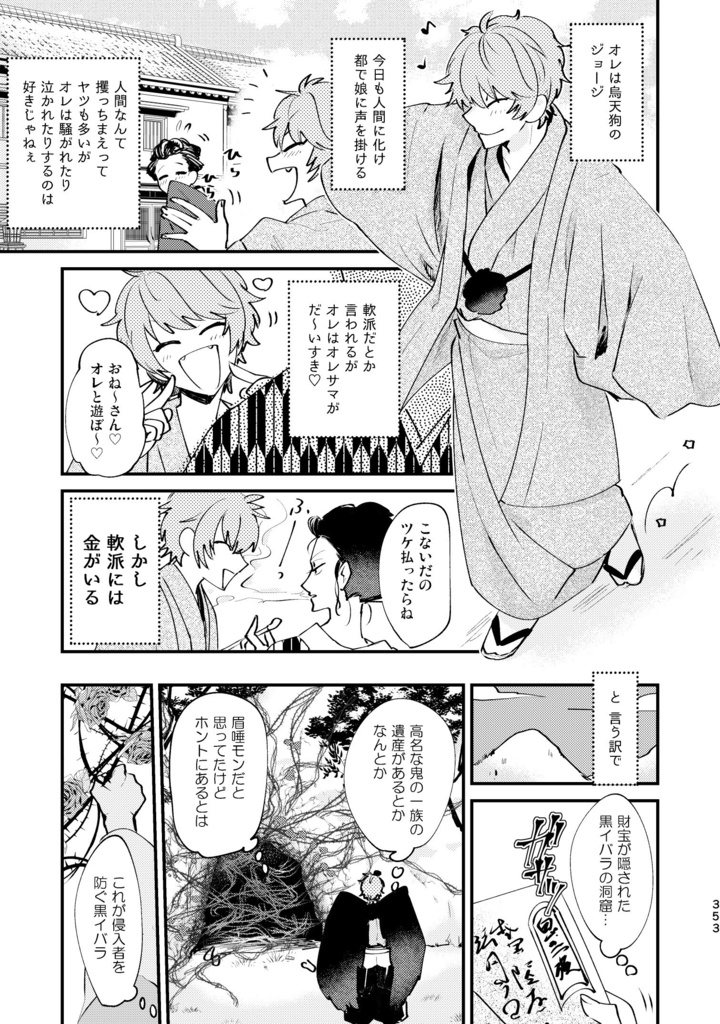 再録 of PRISM mini