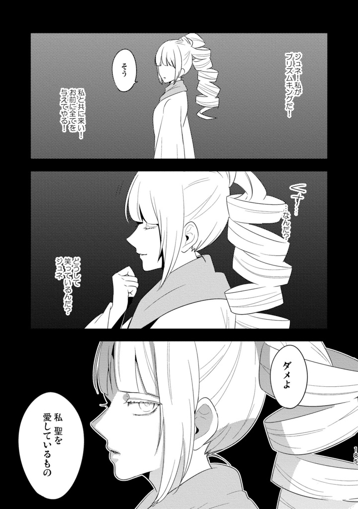 再録 of PRISM mini