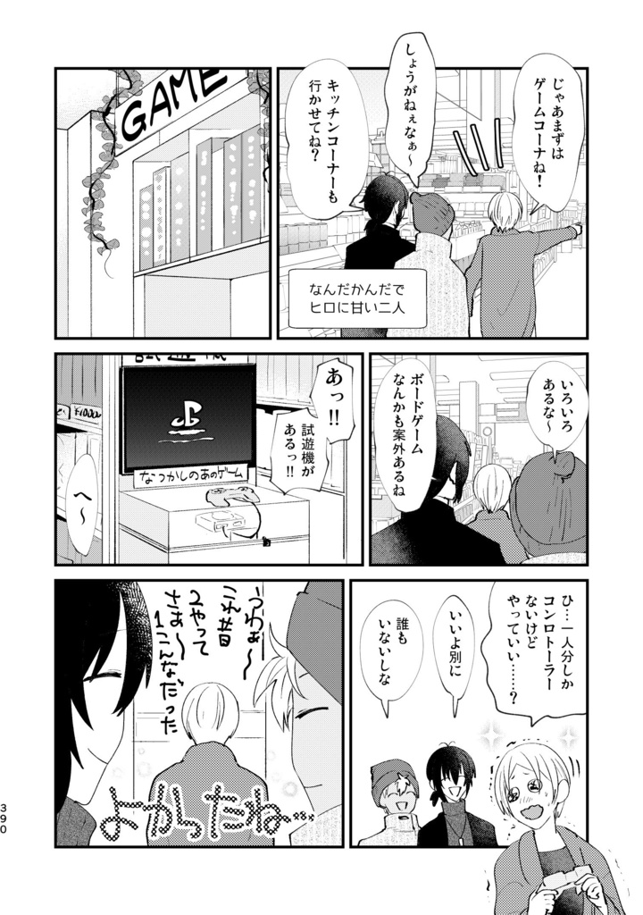 再録 of PRISM mini