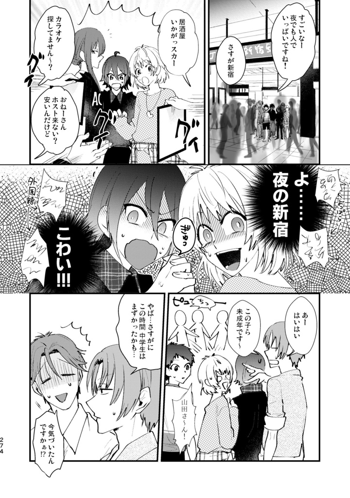 再録 of PRISM mini