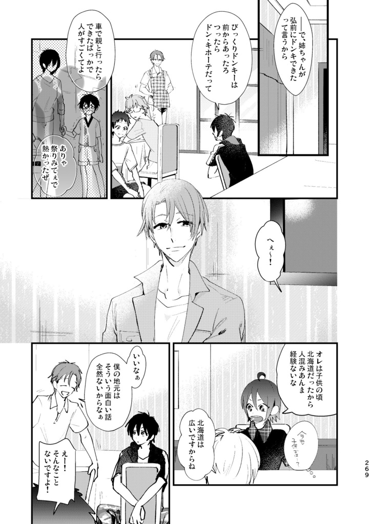 再録 of PRISM mini