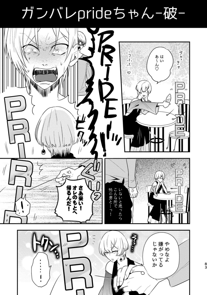 再録 of PRISM mini