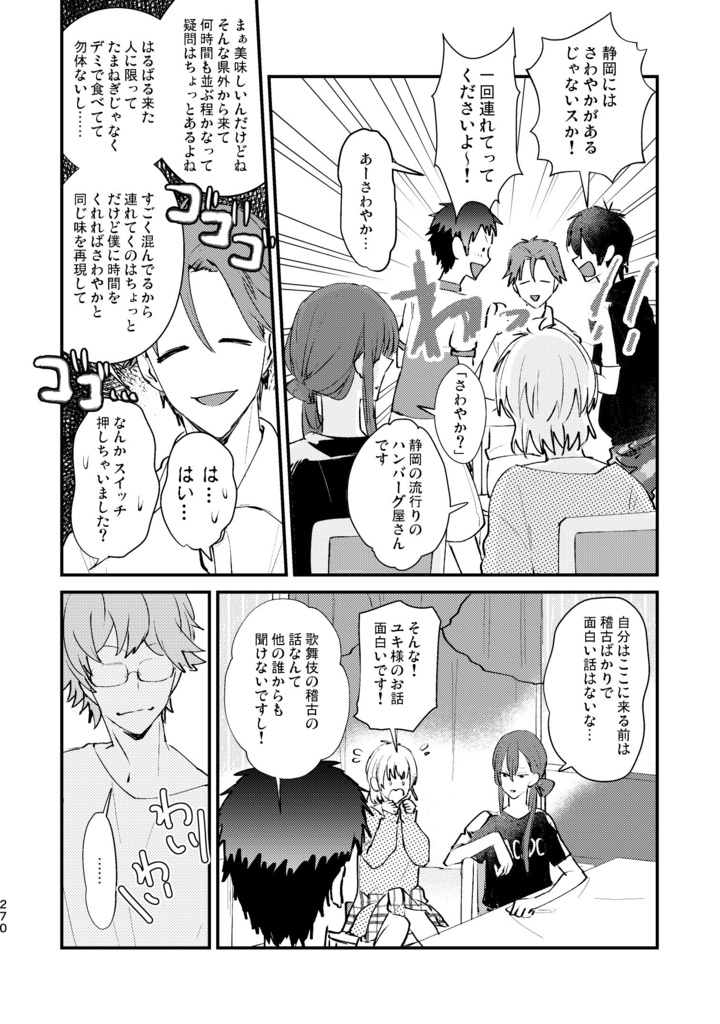 再録 of PRISM mini