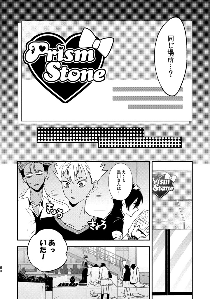 再録 of PRISM mini