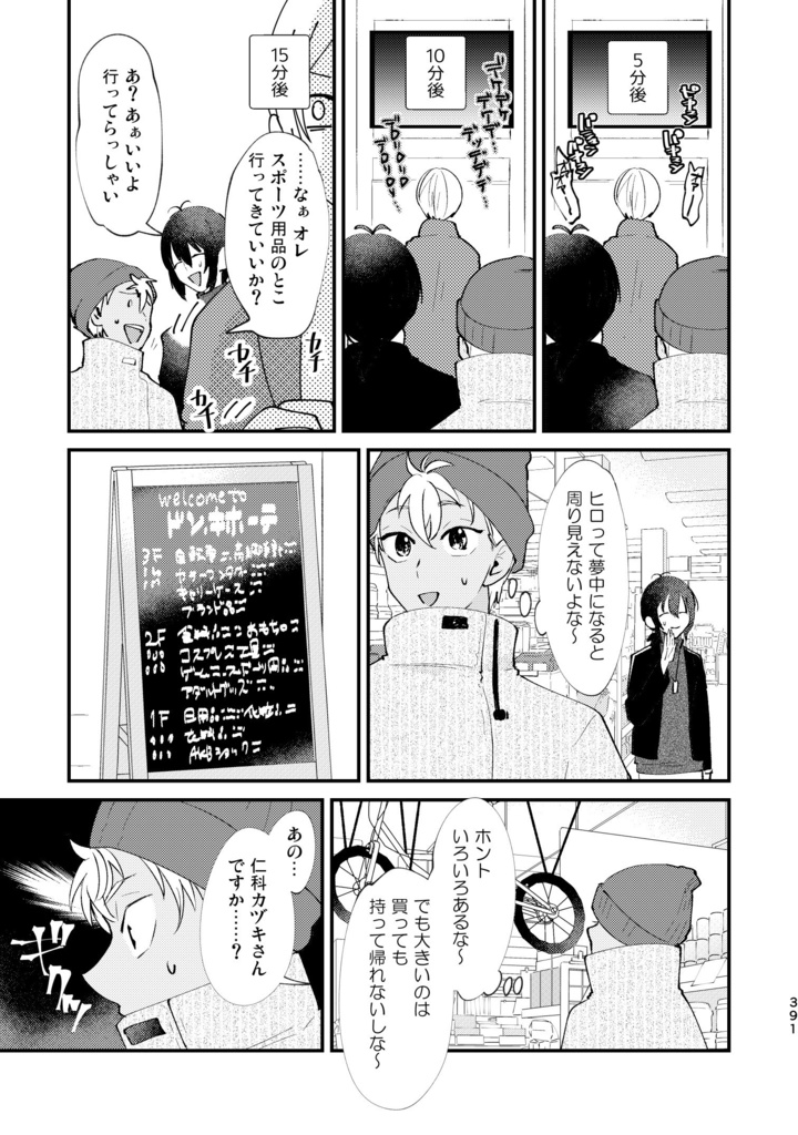 再録 of PRISM mini