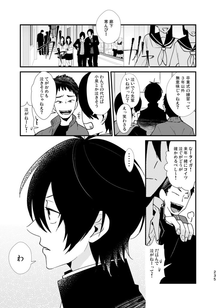 再録 of PRISM mini