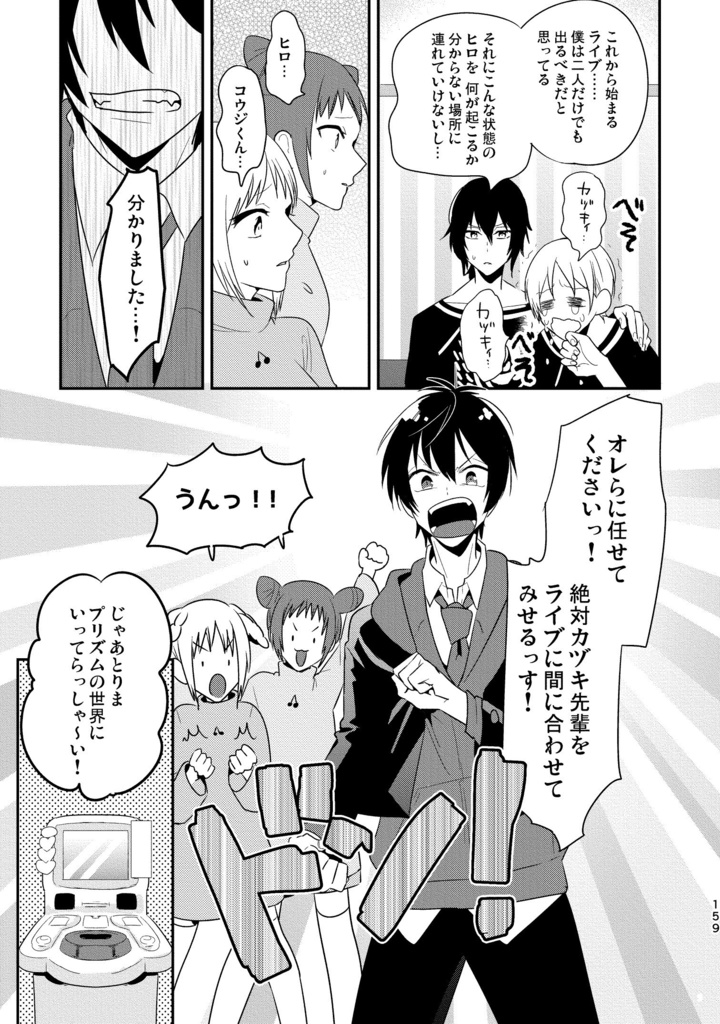 再録 of PRISM mini