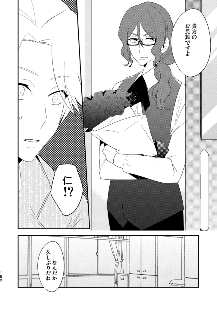 再録 of PRISM mini