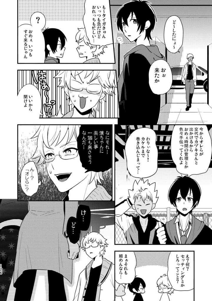 再録 of PRISM mini