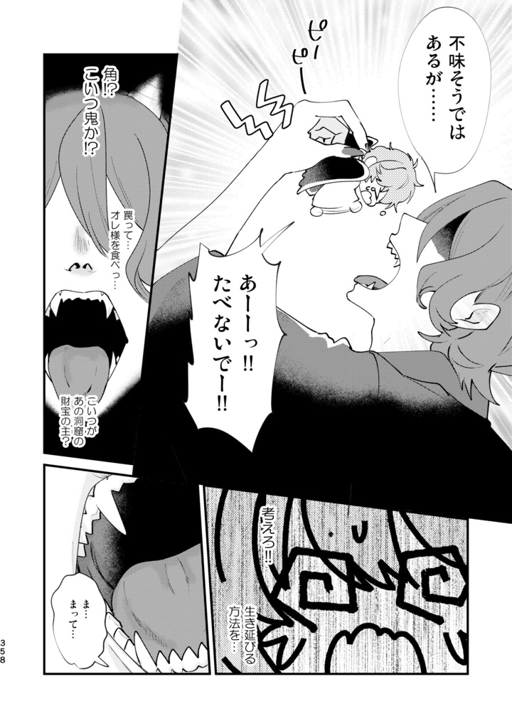 再録 of PRISM mini