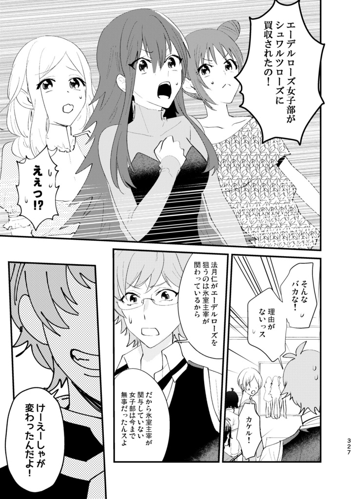 再録 of PRISM mini