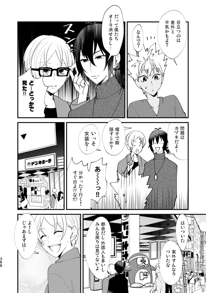 再録 of PRISM mini