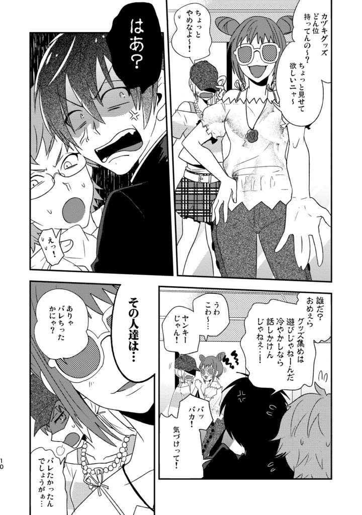 再録 of PRISM mini