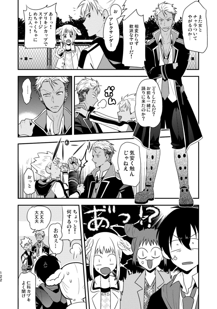 再録 of PRISM mini