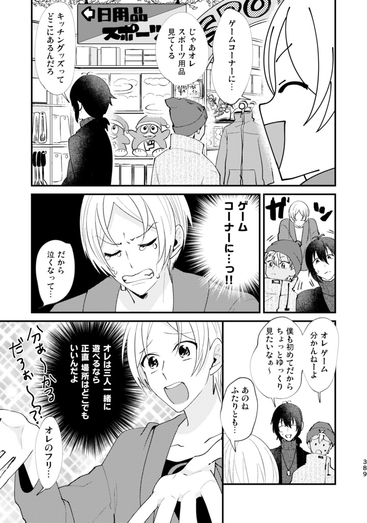 再録 of PRISM mini