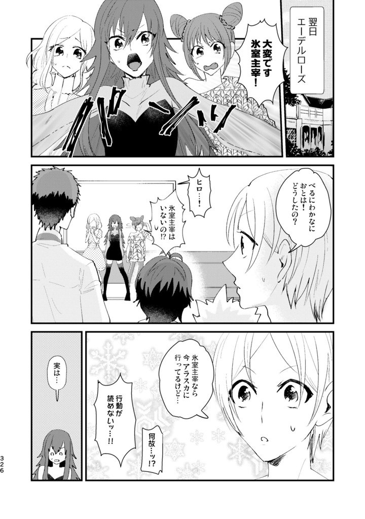 再録 of PRISM mini