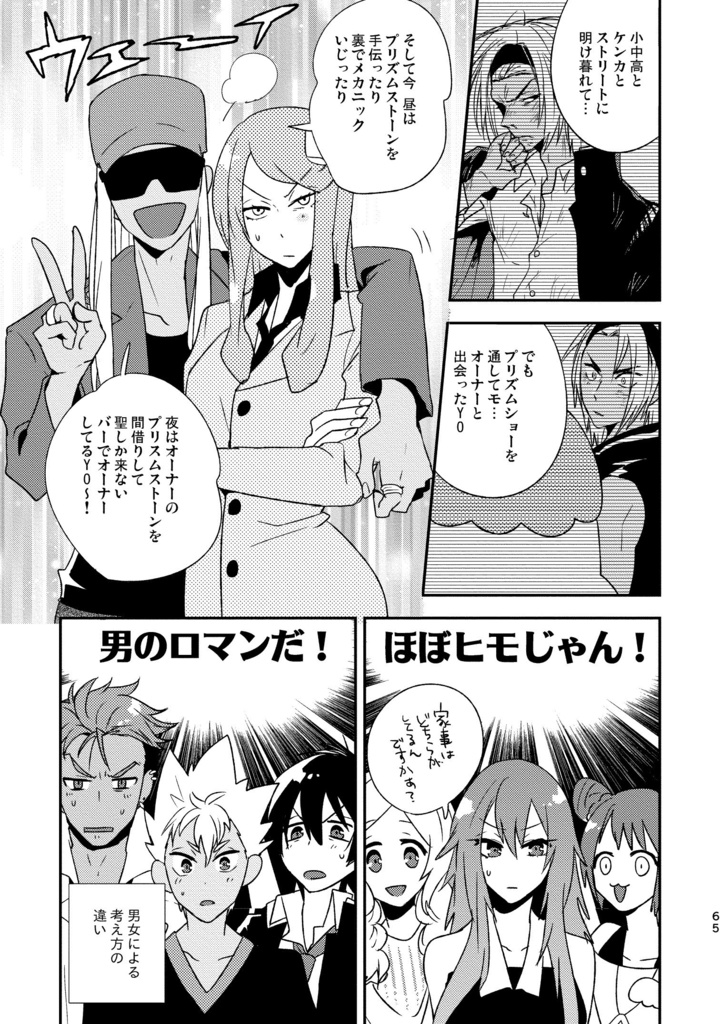 再録 of PRISM mini