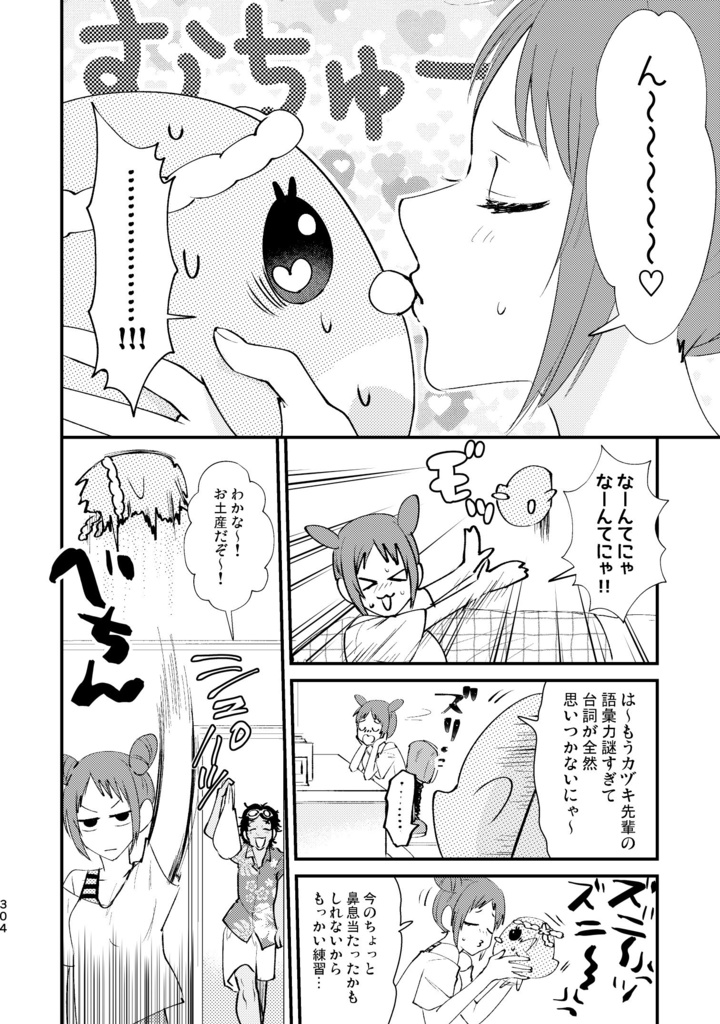 再録 of PRISM mini