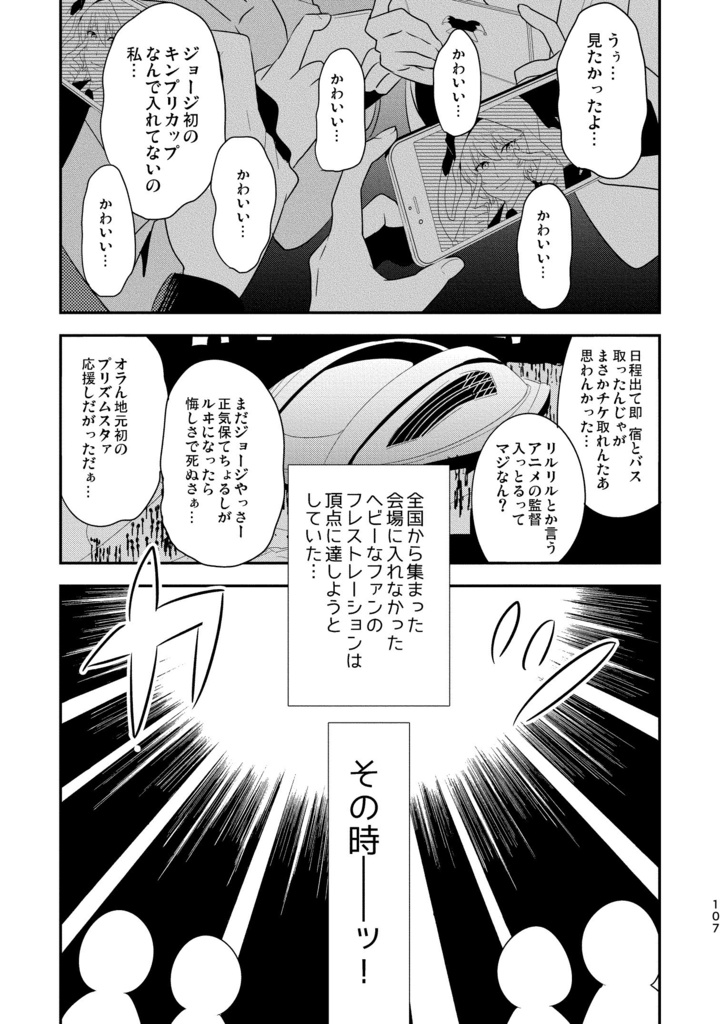 再録 of PRISM mini