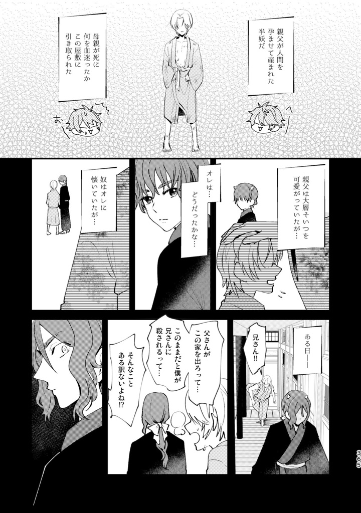 再録 of PRISM mini