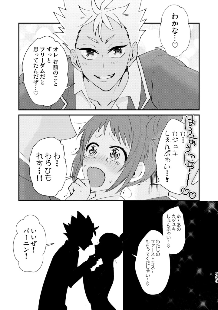 再録 of PRISM mini