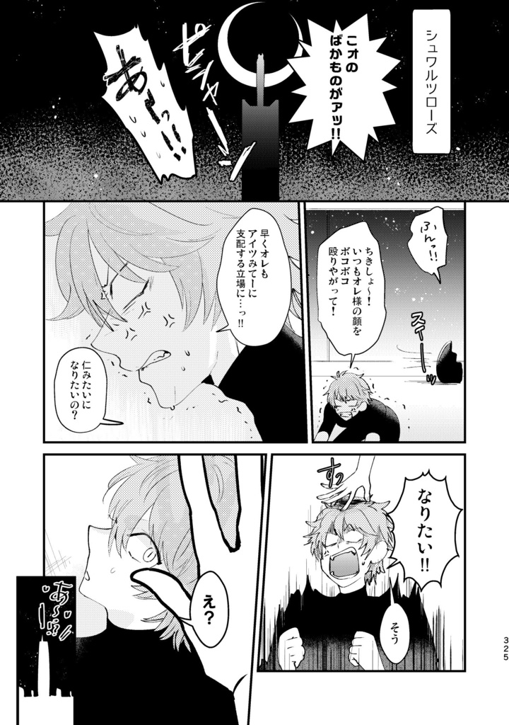 再録 of PRISM mini