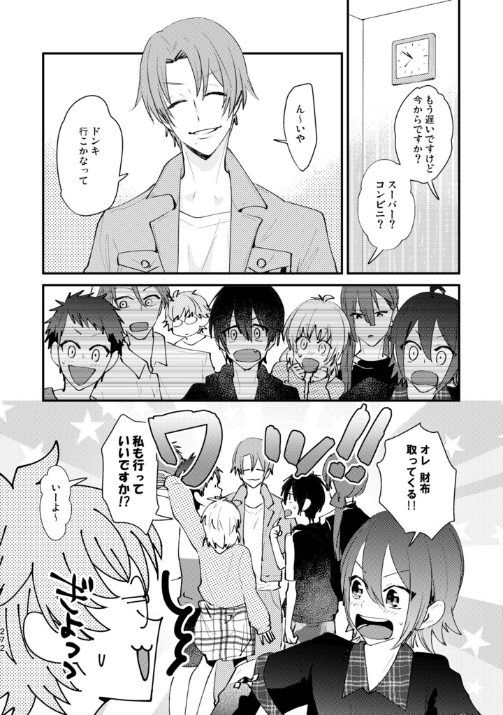 再録 of PRISM mini