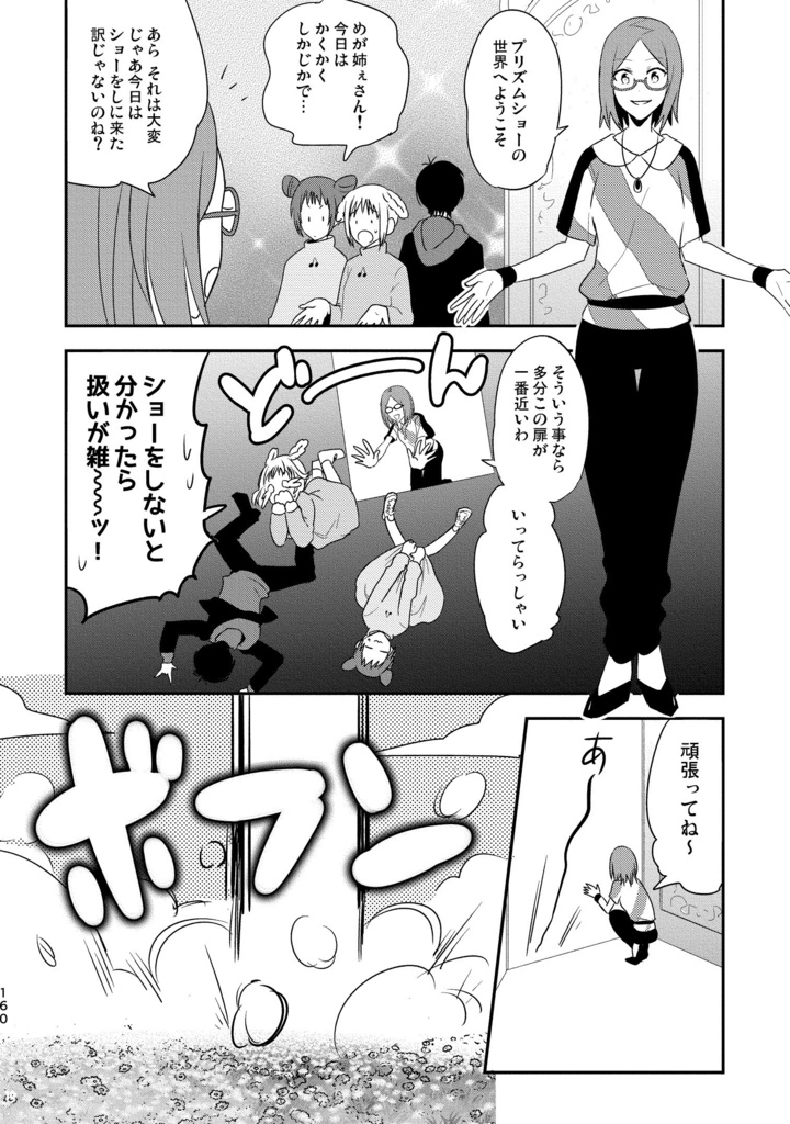 再録 of PRISM mini