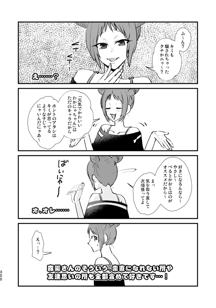 再録 of PRISM mini