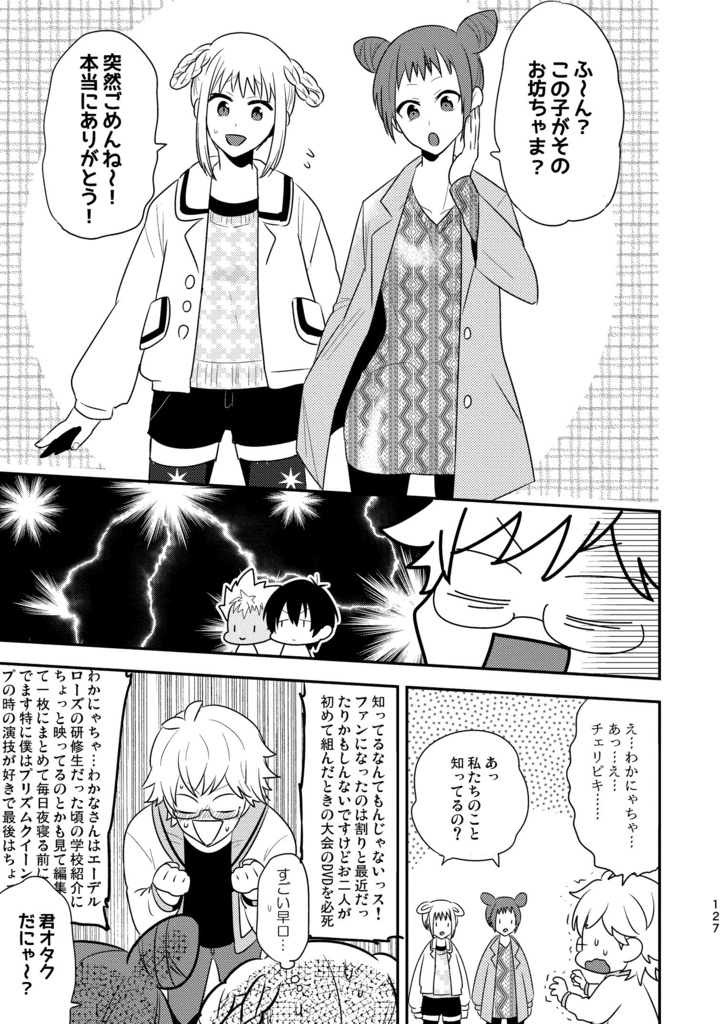 再録 of PRISM mini