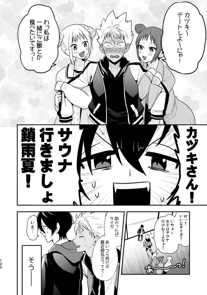 再録 of PRISM mini